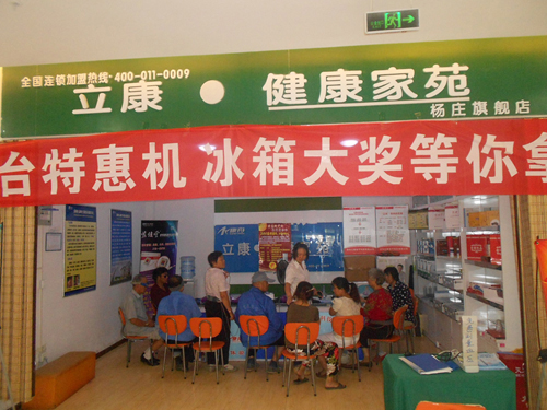 杨庄百惠家美时店面